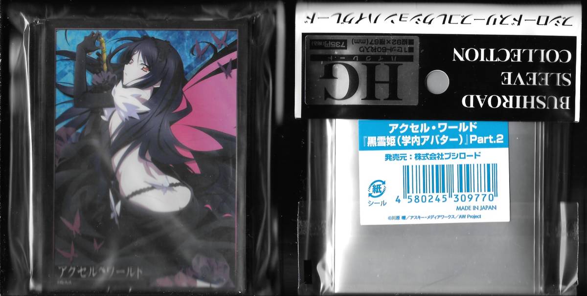 半額SALE/\半額SALE/ヴァイスシュヴァルツ 《加速世界》の絆 黒雪姫
