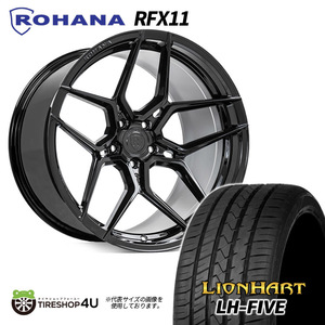 4本セット Rohana RFX11 20x10.0J +40 20x11.0J +25 5/114.3 グロスブラック LIONHART LH-FIVE 255/40R20 285/35R20 GT-R