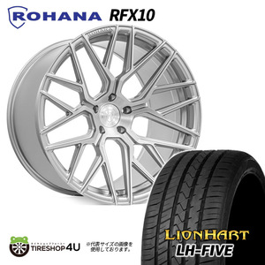 4本セット ROHANA RFX10 20x9.0J 5/112 +25 ブラッシュドチタニウム LIONHART LH-FIVE 265/30R20 AUDI A5 S5 F5