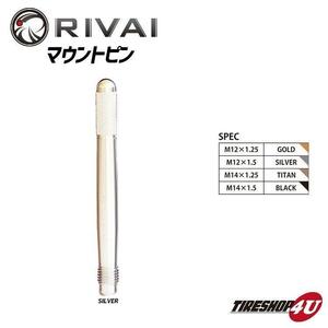 RIVAI new goods 2 pcs set forged mount pin Europe car tire exchange wheel installation M12xP1.5 Silver tool car goods car supplies 