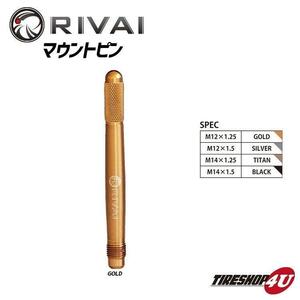 RIVAI 新品2本セット 鍛造マウントピン 欧州車 タイヤ交換ホイール取付 M12xP1.25 Gold 工具 車用品 カー用品