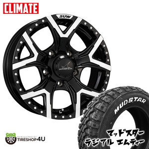 4本セット CLIMATE SUW Forte 16x5.5J 5/139.7 +20 ブラッククリア MUDSTAR wanpaku M/T 185/85R16 ジムニー JB64 JB23