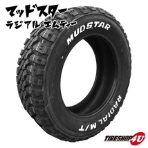 4本セット WEDS MUD VANCE01 15x5.0J 4/100 +45 マットブラック MUDSTAR radial M/T 165/60R15 軽自動車 アゲトラ_画像5