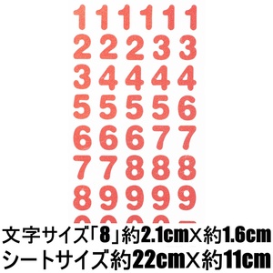 *ラメ シール ステッカー 数字 Number 加減乗除 ラベル 記号 丸文字 デコレーション ネームプレート 文房具 手芸 手作り 工作 RSS-32