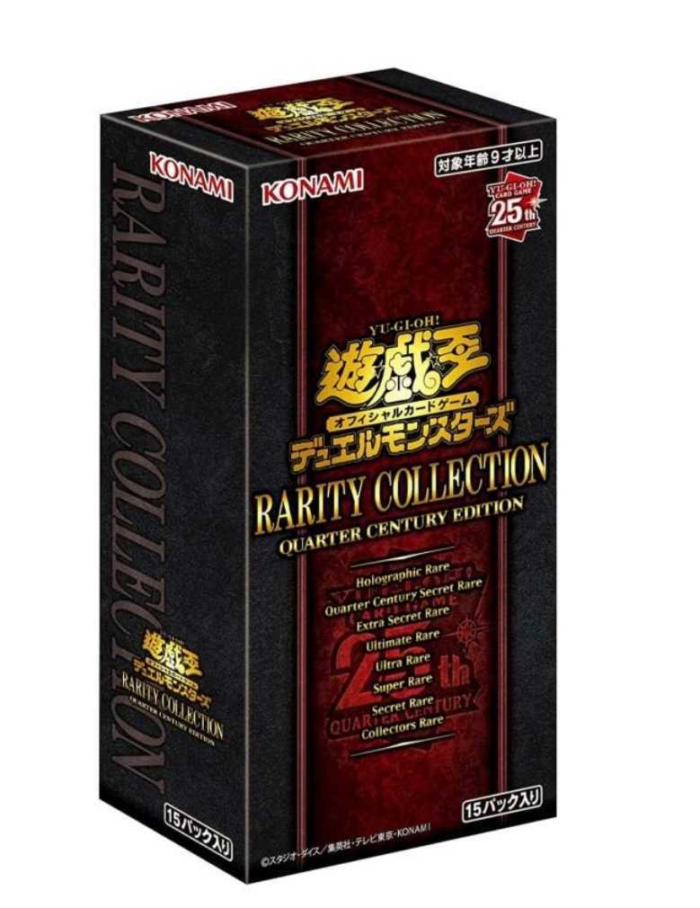 ヤフオク! -「レアリティコレクション2023box」の落札相場・落札価格