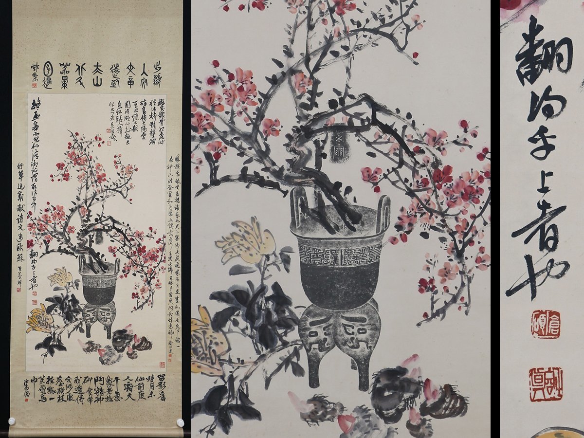 ヤフオク! -中国書画家(ホビー、カルチャー)の中古品・新品・未使用品一覧
