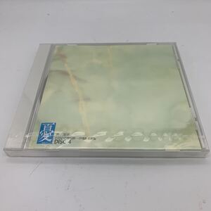 未開封 キングレコード 芹 洋子　わが心の愛唱歌〜抒情歌名曲集4[憂] 管理Non690