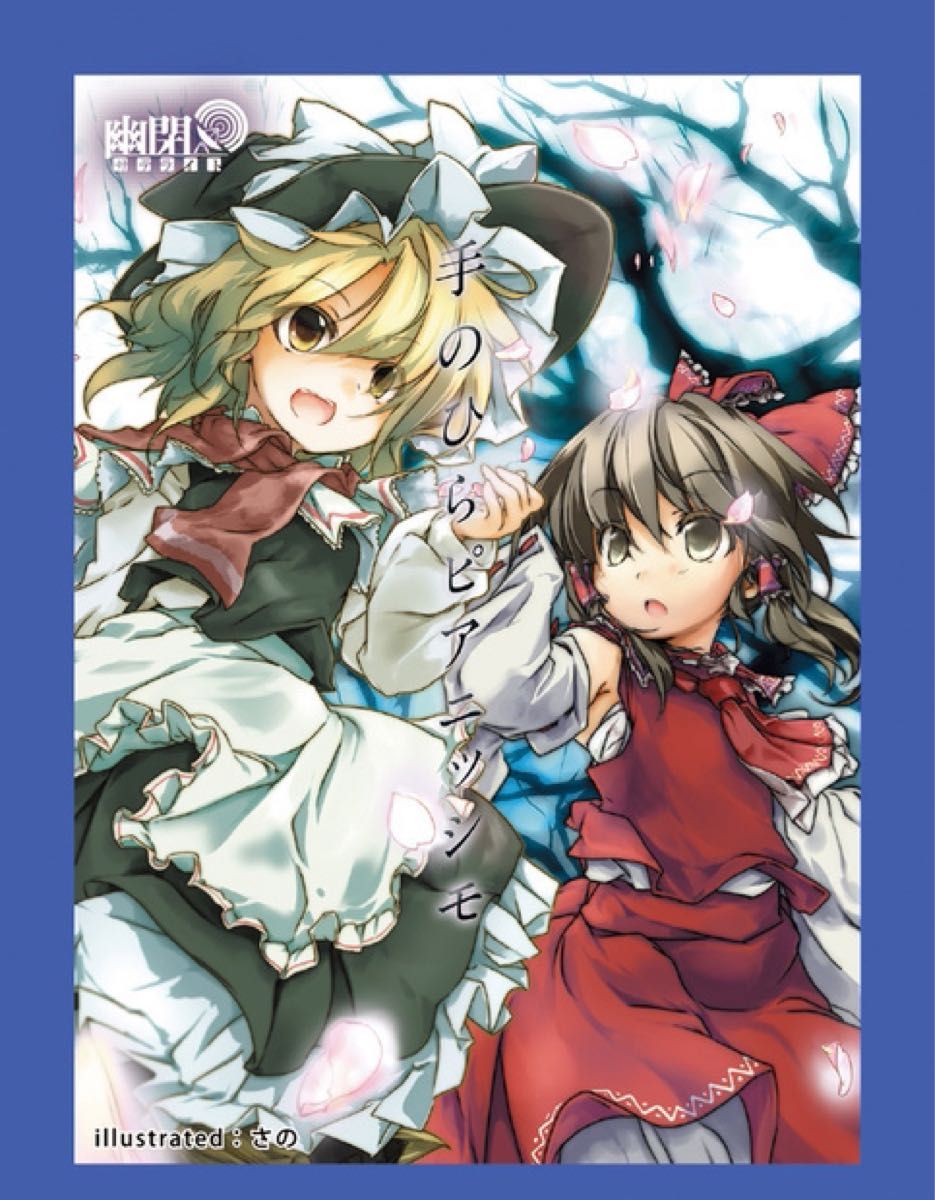 新品未開封 Fate スリーブ エレナブラヴァツキー 60枚 - 通販
