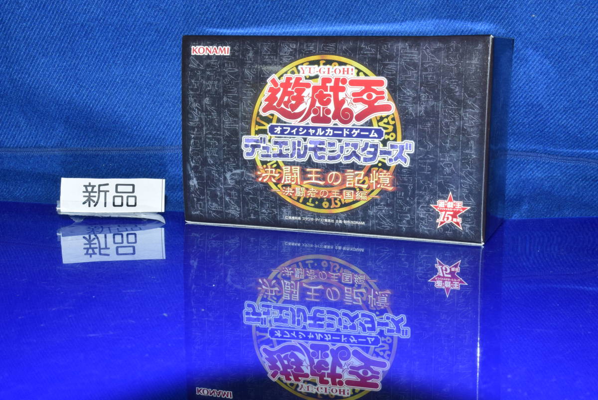ヤフオク! -「遊戯王 絶版 box」の落札相場・落札価格