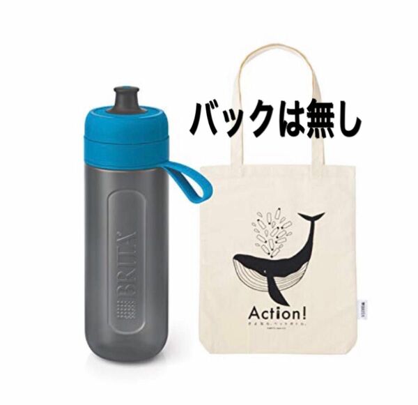 ブリタ 水筒 600ml 携帯用 カートリッジ 1個付き フィル/ゴー アクティブ ブルー エコバック付　300回使用可