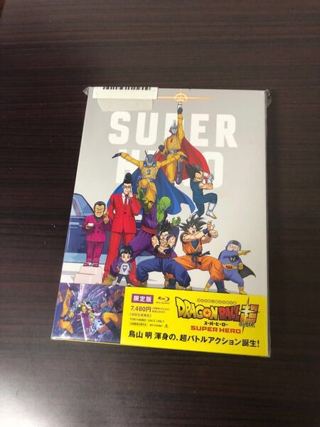 ドラゴンボール超 スーパーヒーロー 限定版 初回生産限定 Blu-ray