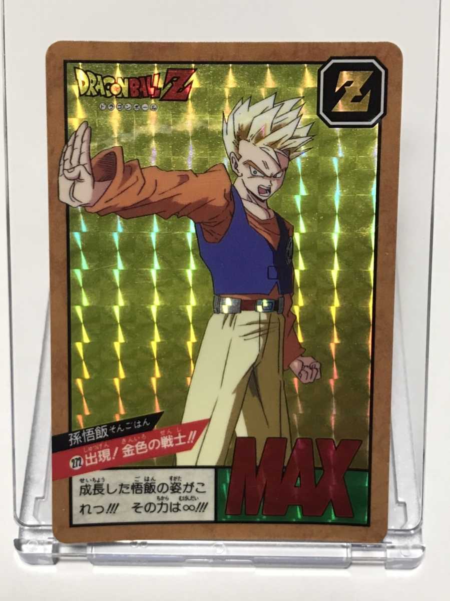 希少 スーパーバトル 272番 孫悟飯 メタリックゴールド 究極博