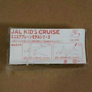 日本航空 (JAL)　JAL KIDSミニエアプレーンモデル シリーズ