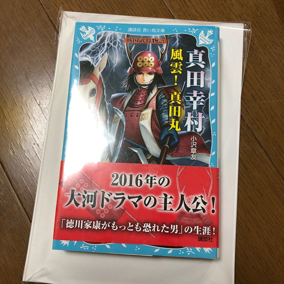 1/6フィギュア 真田幸村 戦国武将 侍 真田丸 戦国無双 戦国BASARA 刀