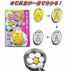 ★ 半熟たまご が簡単にできる！一緒に茹でるだけ！！ 新品 即決 ★