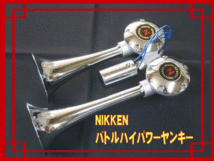 NIKKEN　バトルハイパワーヤンキー　２４Ｖ_画像1