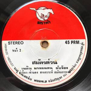 EP Thai「 Plern Promdan 」 タイ イサーン Funky Luk Thung Dope ルークトゥン 70's 稀少盤 人気歌手 中華風