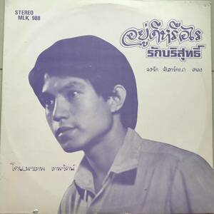 LP Thai「 Chong Rak Chankhana 」タイ イサーン Funk Luk Thung Soul Dope 80's ルークトゥン稀少盤 