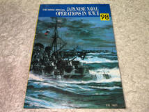 ● 潮書房「丸スペシャル 第98号 (太平洋戦争 海空戦シリーズ 北方作戦)/ 1985年4月号」●_画像2