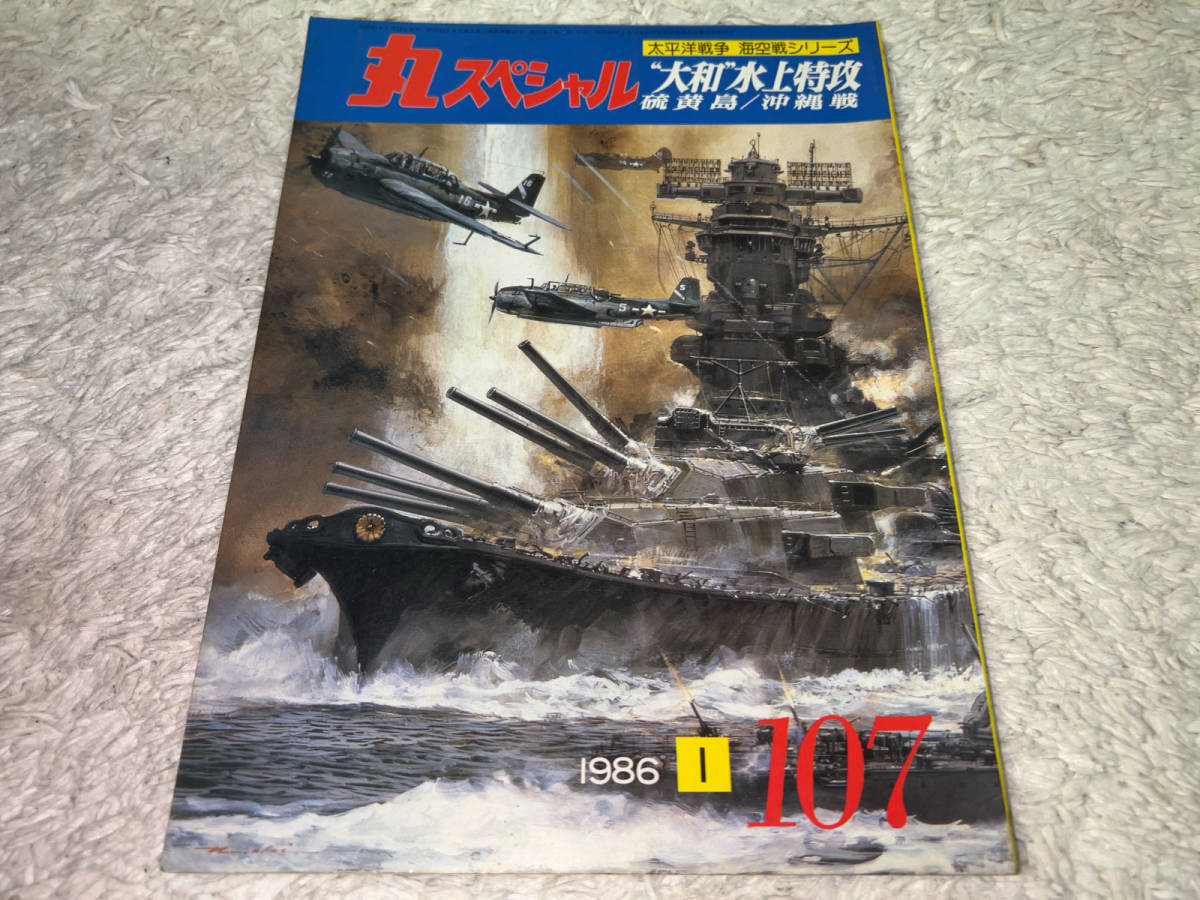 Yahoo!オークション - THE MARU SPECI