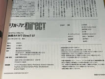 ● KADOKAWA「別冊カドカワ DirecT 07 (カドカワムック No.713) / 総力特集=欅坂46・けやき坂46 / 2017年12月11日 (平成29年) 発行」●_画像3