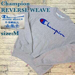 Champion/チャンピオンリバースウィーブ　刺繍ロゴスウェット　グレー青タグ