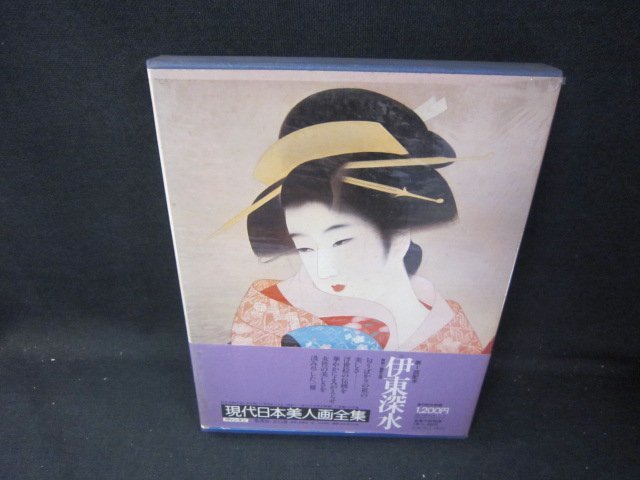 आधुनिक जापानी सौंदर्य चित्रों का पूरा संग्रह 5 शिंसुई इटो दाग/HAZL, चित्रकारी, कला पुस्तक, संग्रह, कला पुस्तक
