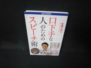 . unskilful person therefore. speech . raw island hirosi breaking eyes have /HAP