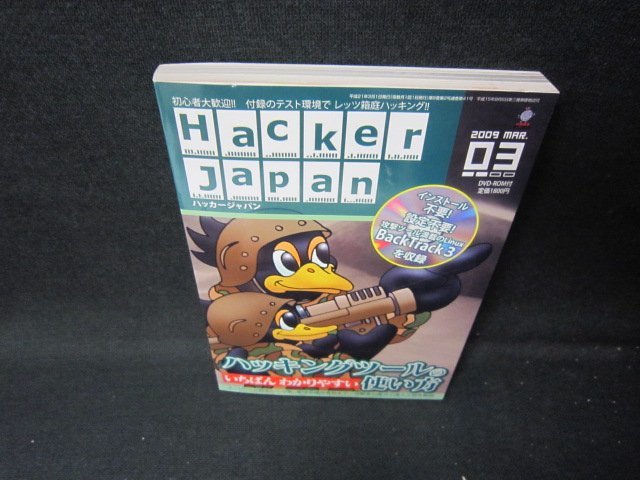 ☆日本の職人技☆ 【みんみん】ハッカージャパン 29冊 まとめ セット