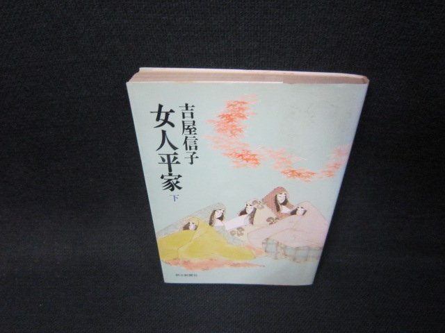 2023年最新】Yahoo!オークション -女人平家の中古品・新品・未使用品一覧