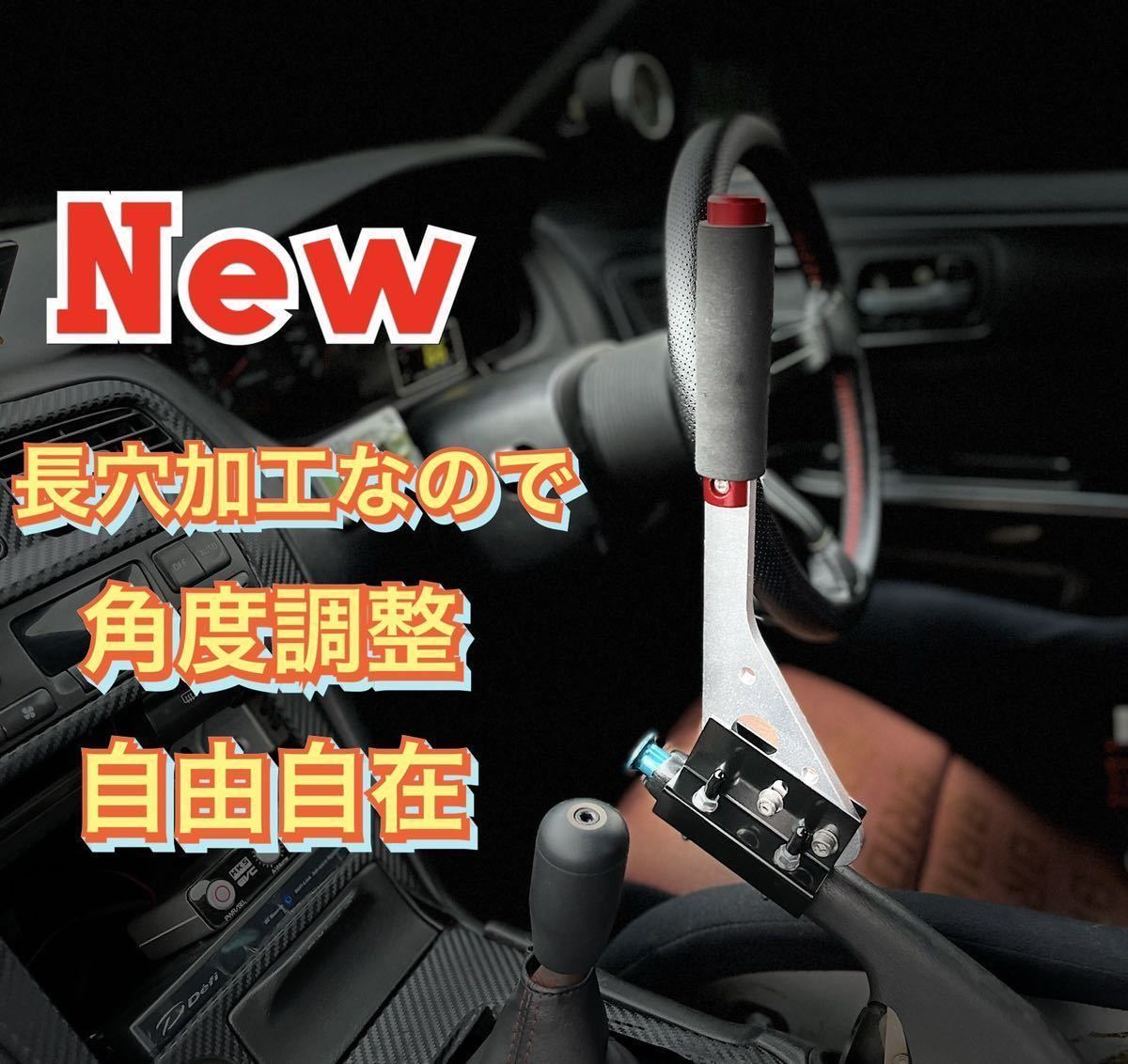 ヤフオク! -「サイドブレーキレバー延長」の落札相場・落札価格