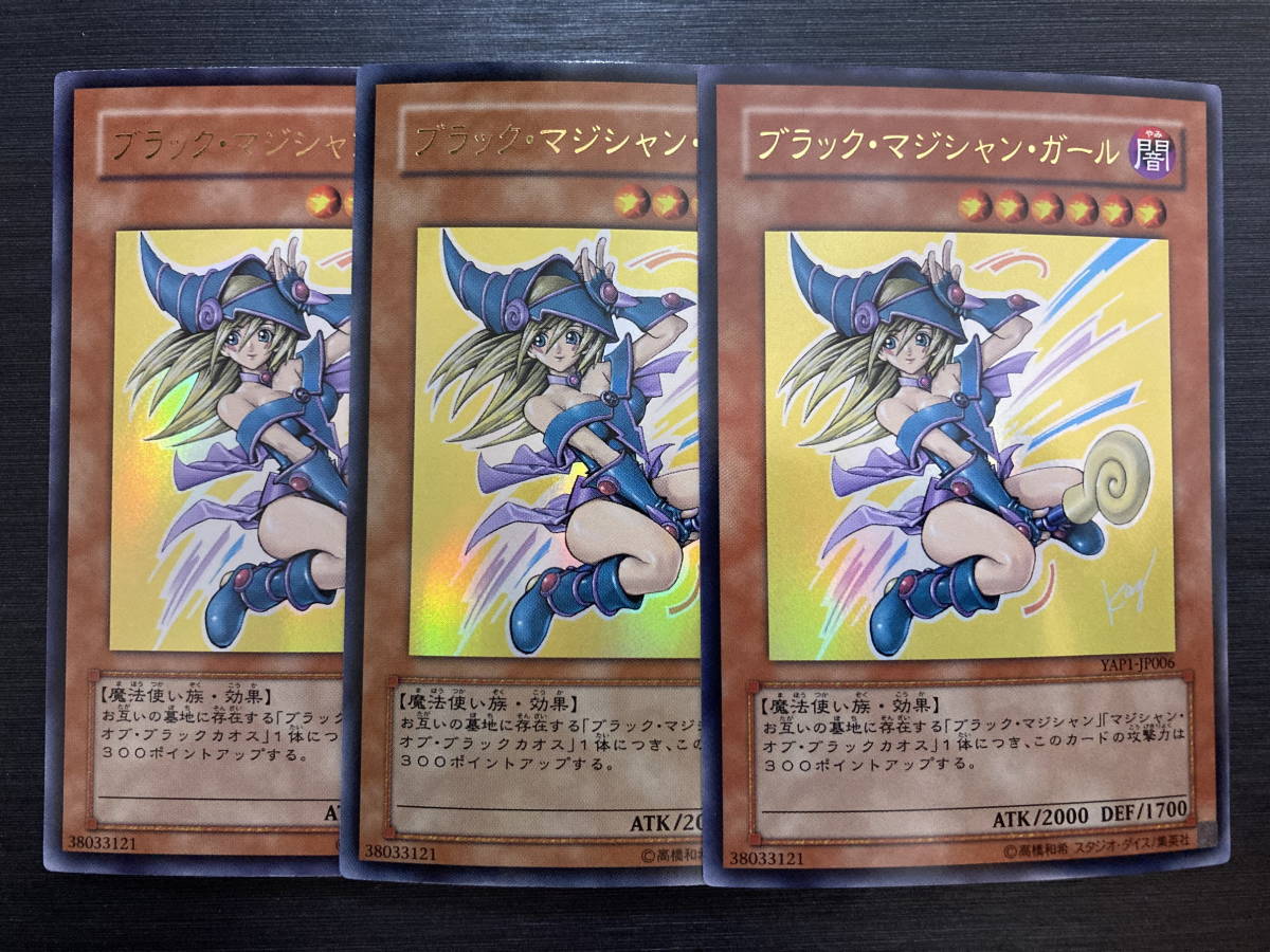 100 %品質保証 遊戯王 ブラック・マジシャン・ガール ウルトラ 名前