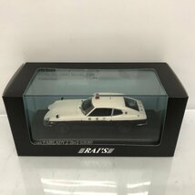 RAIS MODEL CAR 1/43 警視庁 FAIRLADY ｚ 2ｂｙ2(ＧＳ30) 53H02814595_画像1