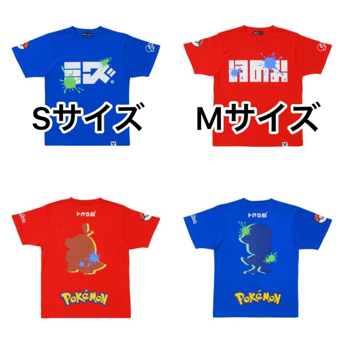 ヤフオク! -スプラトゥーン ポケモン tシャツの中古品・新品・未使用品一覧