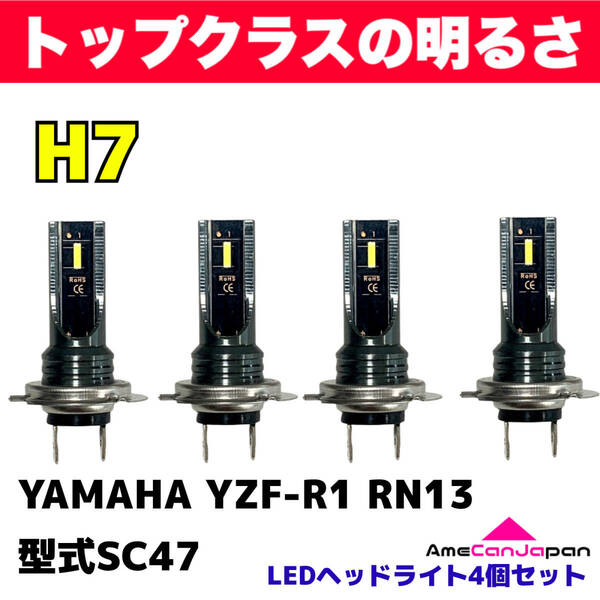 AmeCanJapan YAMAHA YZF-R1 RN13 適合 H7 LED ヘッドライト バイク用 Hi LOW ホワイト 4灯 爆光 CSPチップ搭載