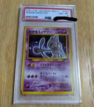 ポケモンカード　ひかるミュウツー　プロモ　psa8　ポケカ_画像1