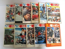 モーターサイクリスト 1972年1月～8月号・10～12月号（9月号なし） 11冊まとめて_画像1