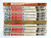 モーターサイクリスト 1972年1月～8月号・10～12月号（9月号なし） 11冊まとめて_画像4