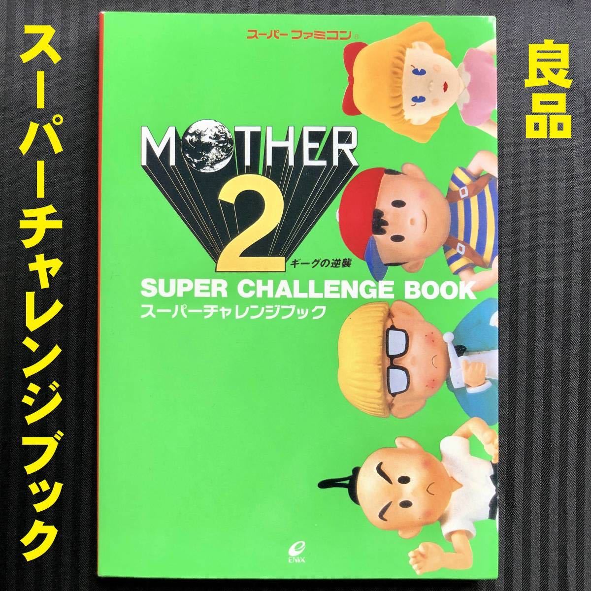 ファミコン ファミスタ攻略本 コンプリート ナムコ 任天堂 | primeride.in
