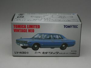 【送料込】トミカリミテッドヴィンテージ LV-N30a 日産　セドリック　スタンダード　’74年式　未開封