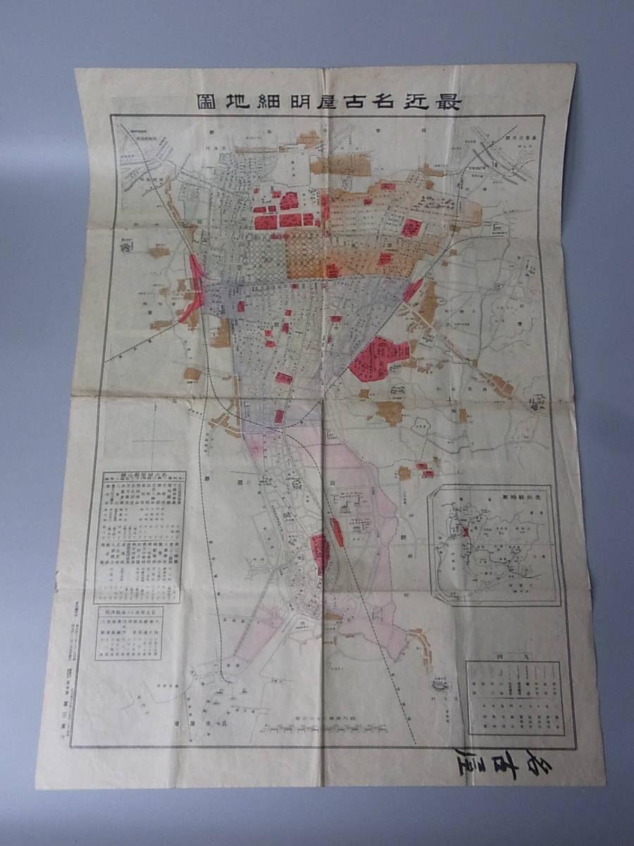 ヤフオク! - 古地図(古書、古文書)の中古品・新品・古本一覧