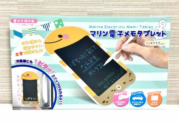 【新品】マリン電子メモタブレット “ニシキアナゴver. ” 専用ペン付き ／ マグネット