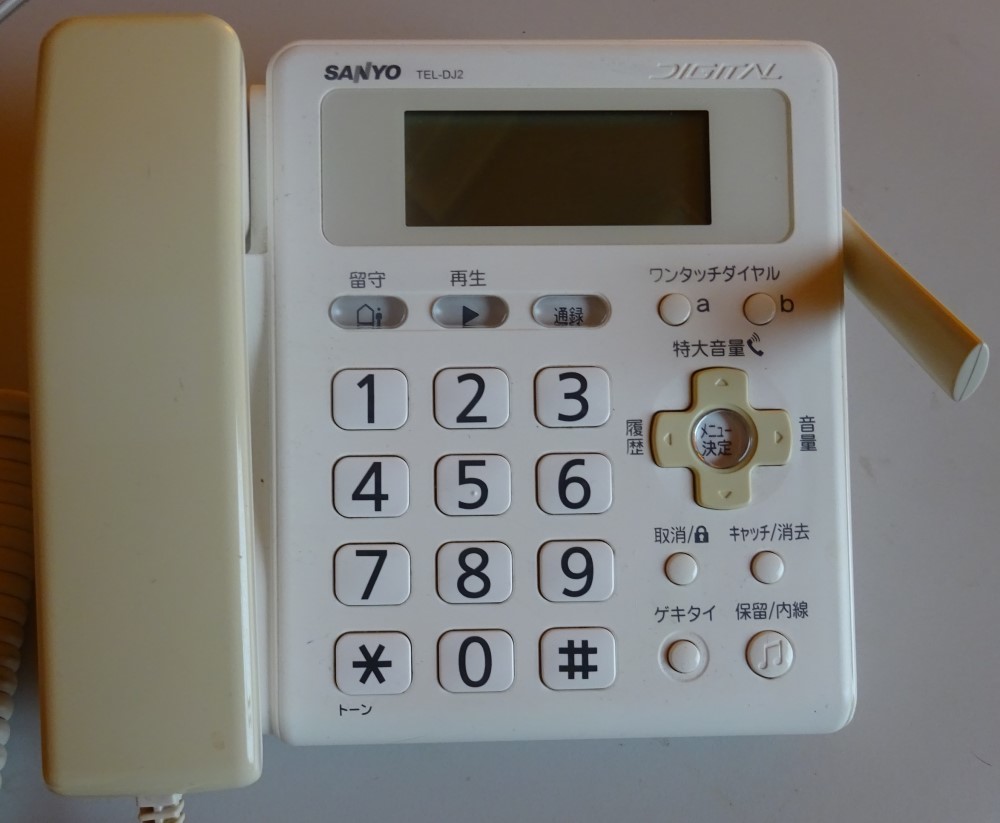 2023年最新】Yahoo!オークション -中古 サンヨー 電話機の中古品・新品