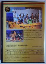 【中古】DVD　松竹　特選DVDコレクション　歌舞伎　５　平家女護島　俊寛　2023020168_画像2