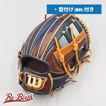 【新品】 ウイルソン 軟式グローブ / 内野手用 無料型付け (Wilson グラブ)[NE619]_画像1