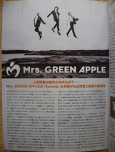 skream !★2022/12★Absolute area/東京初期衝動/Mrs. GREEN APPLE/鎌野愛/mzsrz/雨模様のソラリス/ぜんぶ君のせいだ_画像3