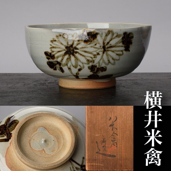 ヤフオク! -「横井米禽」の落札相場・落札価格