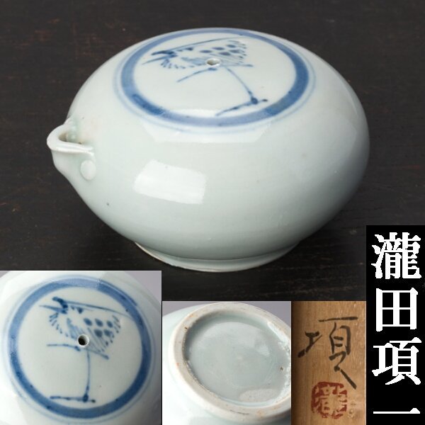 定番入荷 滝田項一 茶器セット⭐︎美品 | doppocucina.com.br