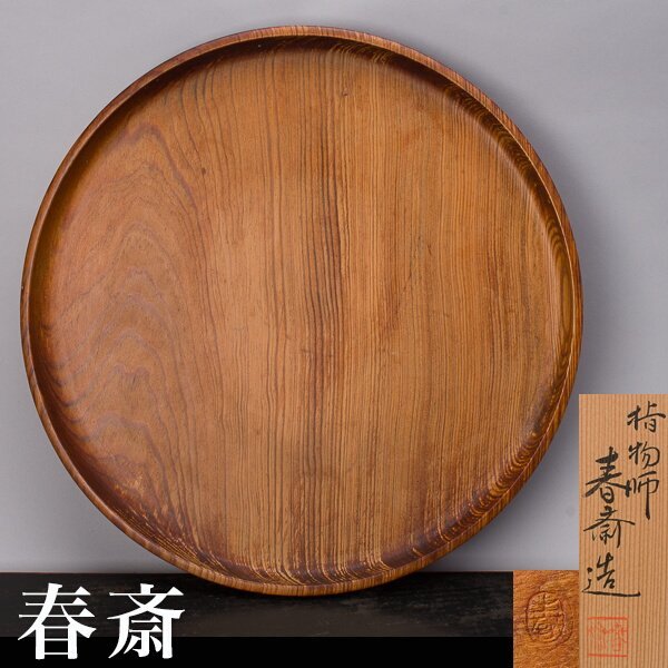 特上美品 肥松 茶櫃ガラスコート仕上げ | www.tegdarco.com