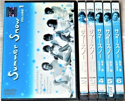 ヤフオク! -「サマースノー dvd」の落札相場・落札価格